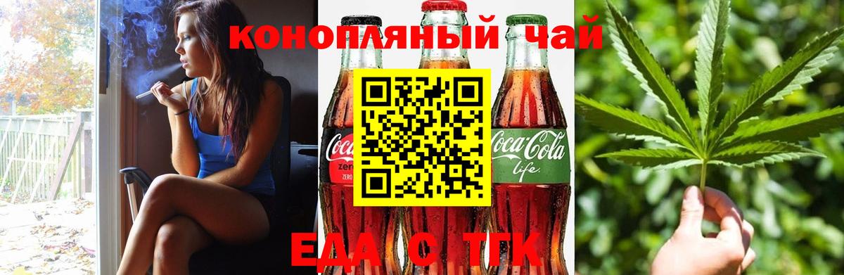 Cannafood марихуана Рубцовск