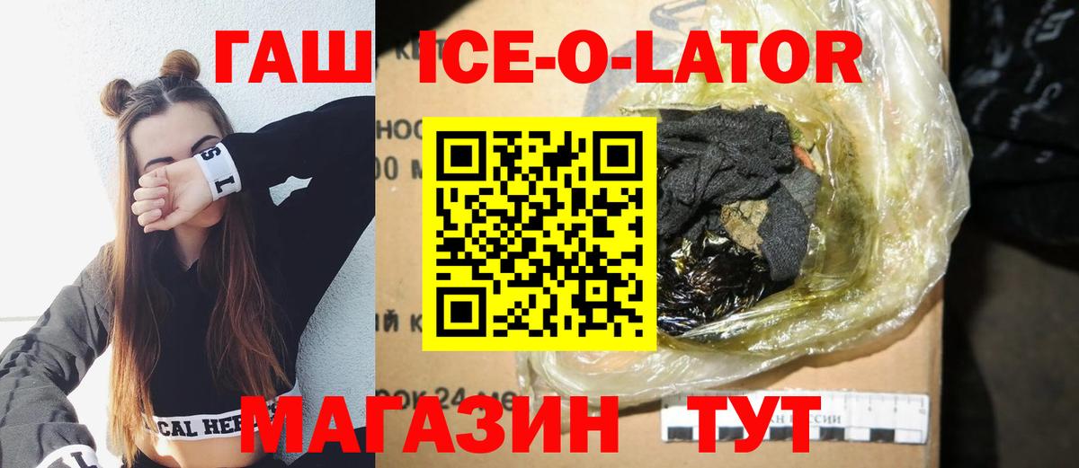 ГАШ hashish  Вход с VPN  Рубцовск 
