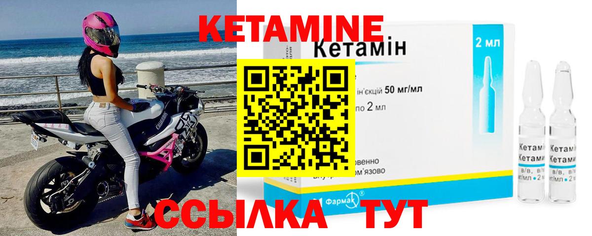 Кетамин VHQ Рубцовск
