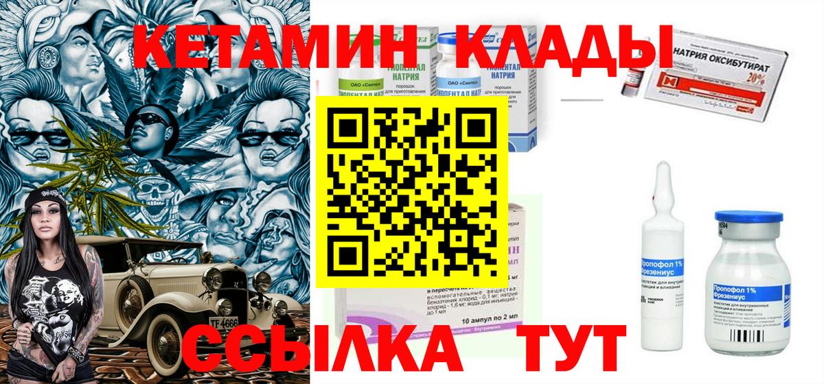 Кетамин ketamine  Вход с VPN  Рубцовск  Кетамин VHQ 