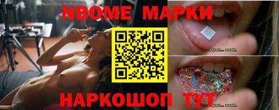 марки nbome Севастополь