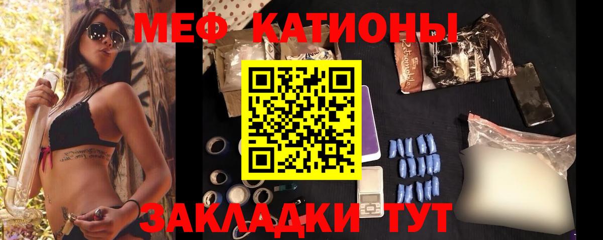 Меф мяу мяу мука Рубцовск
