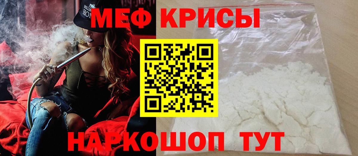 МЕФ mephedrone  Мефедрон  МЯУ-МЯУ  Рубцовск  Вход с VPN  Мефедрон VHQ 