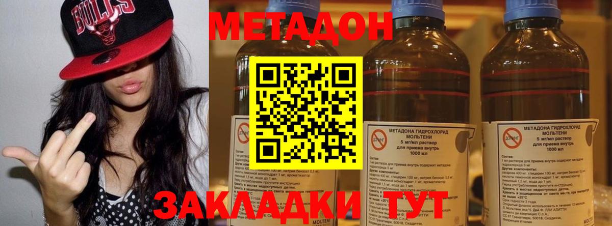 Рубцовск  МЕТАДОН мёд  Метадон VHQ  Вход с VPN 