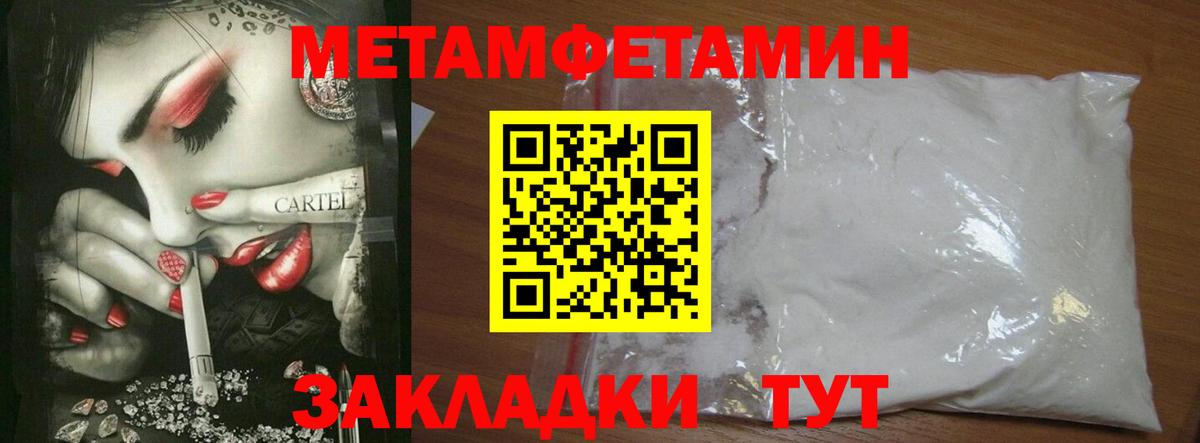 МЕТАМФЕТАМИН Декстрометамфетамин 99.9% Рубцовск