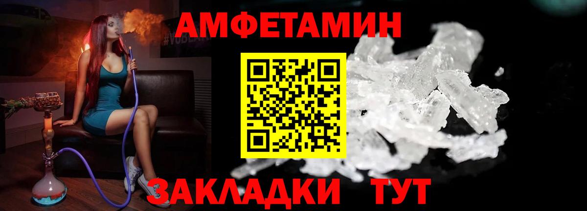 Рубцовск  Метамфетамин мет  Метамфетамин мет  Вход с VPN 