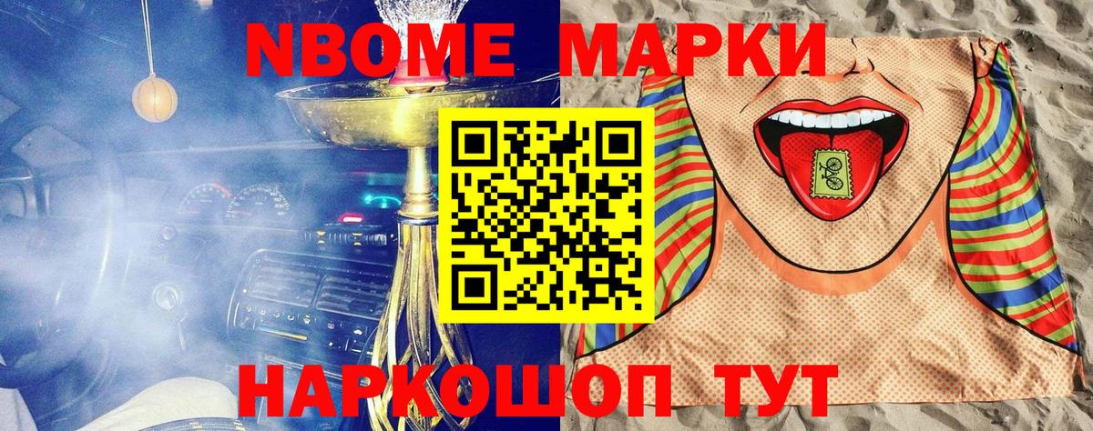 Наркотические марки 1,8мг  Марки NBOMe  Вход с VPN  Рубцовск  Наркотические марки 1,8мг 