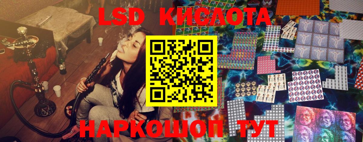 Наркотические марки 1,8мг Рубцовск