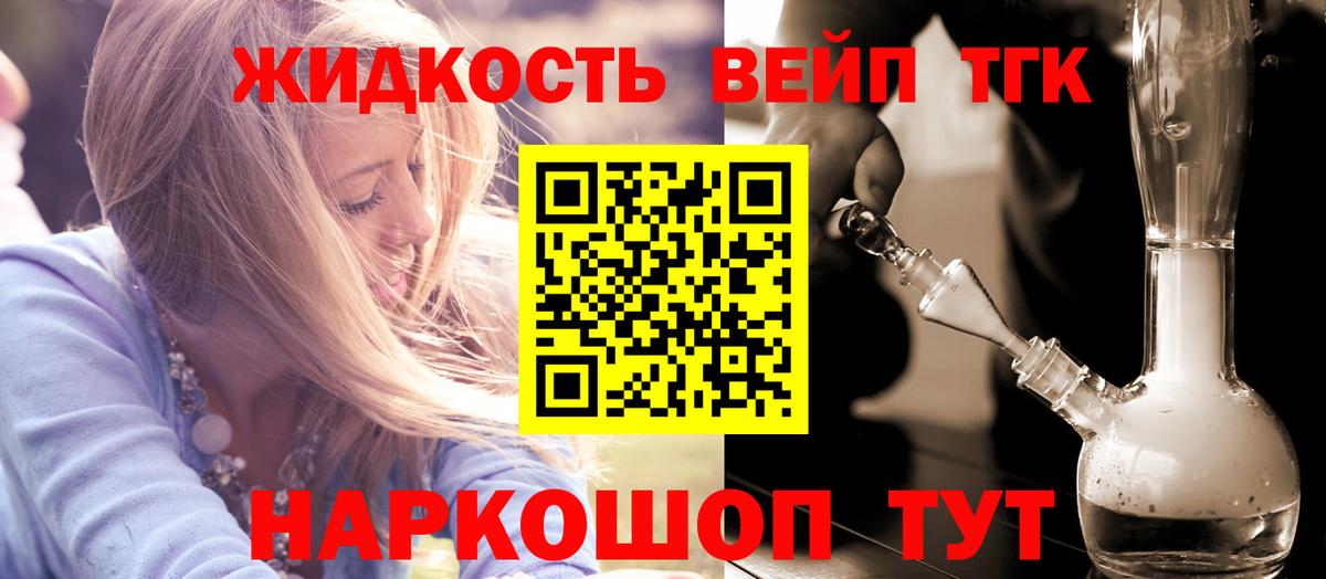 Рубцовск  Дистиллят ТГК Wax  ТГК THC oil  как найти наркотики  Вход с VPN 