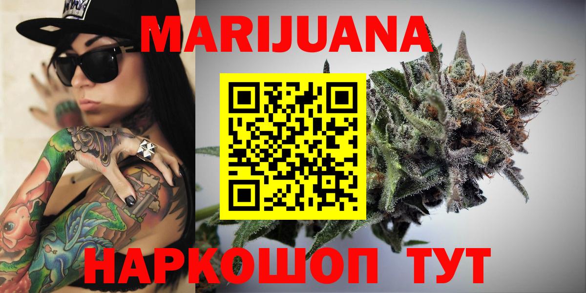 Конопля план Рубцовск