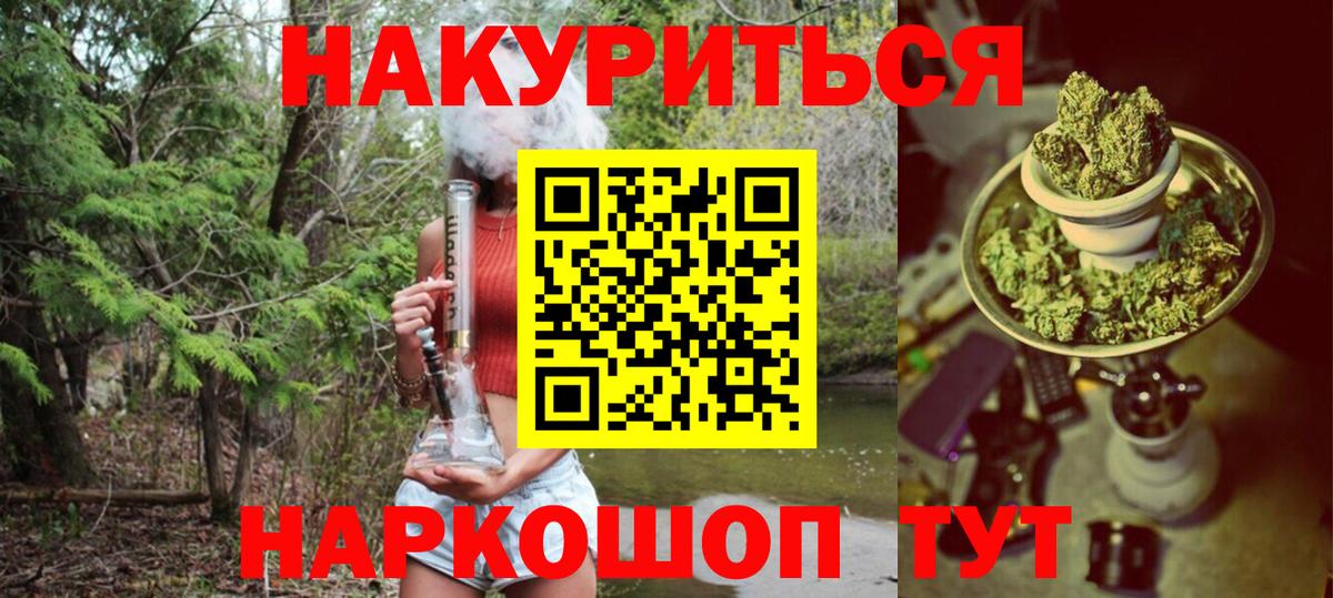 Рубцовск  Каннабис марихуана  Вход с VPN  Каннабис план  Канабис планчик 